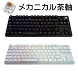 ゲーミングキーボード