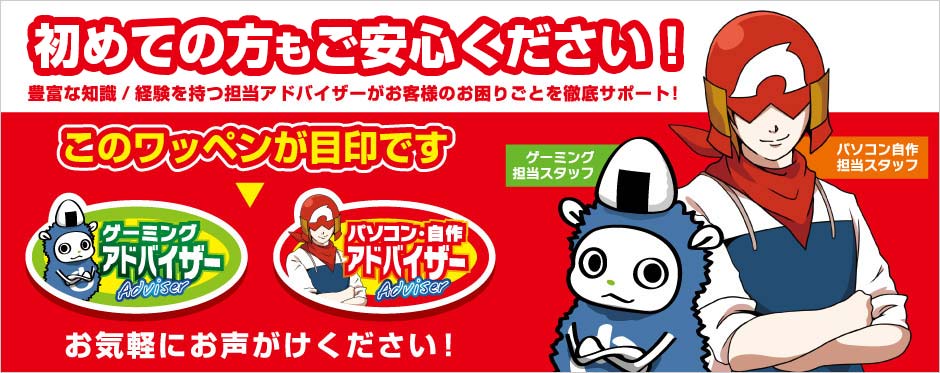 初めての方もご安心ください！