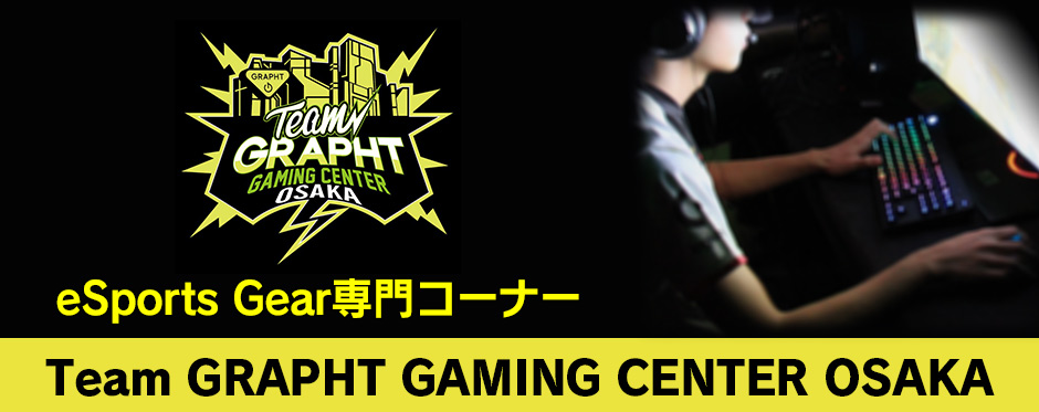Team GRAPHT GAMING CENTER OSAKA