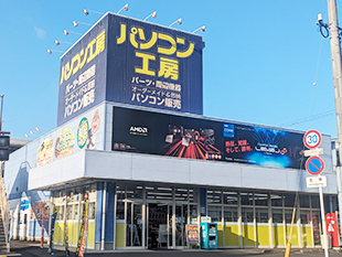 パソコン工房 鹿児島店店舗外観