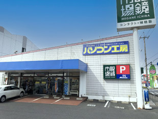 パソコン工房 松江店店舗外観