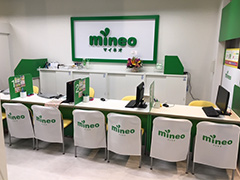 マイネオショップ 名古屋店舗外観