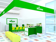 マイネオショップ 那覇店舗外観