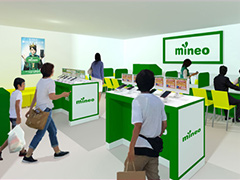 マイネオショップ なんば店舗外観