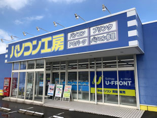 パソコン工房 金沢南店店舗外観
