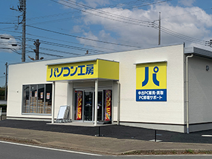 パソコン工房 つくば店店舗外観